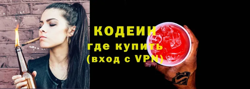 Codein Purple Drank  Старая Купавна 