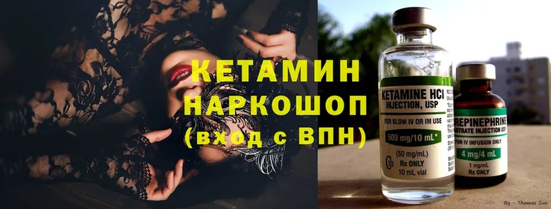 КЕТАМИН ketamine  Старая Купавна 