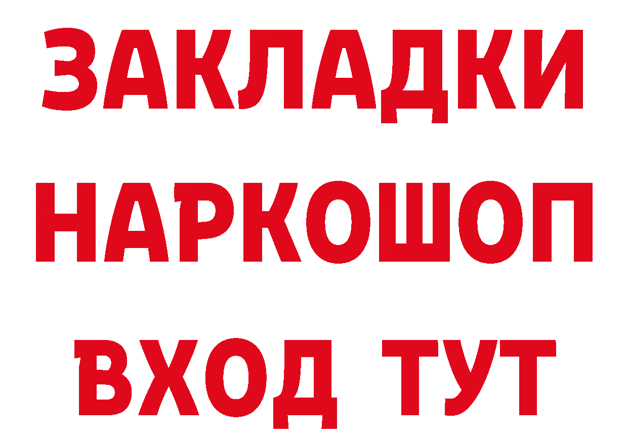 ГАШ Изолятор зеркало маркетплейс ОМГ ОМГ Старая Купавна